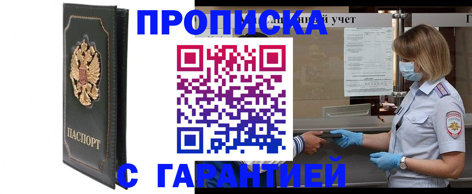 временная регистрация адрес в Николаевске