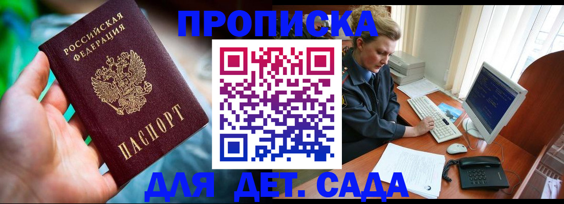 миграционный учет в Николаевске
